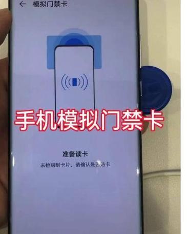 门禁长扣放进手机里