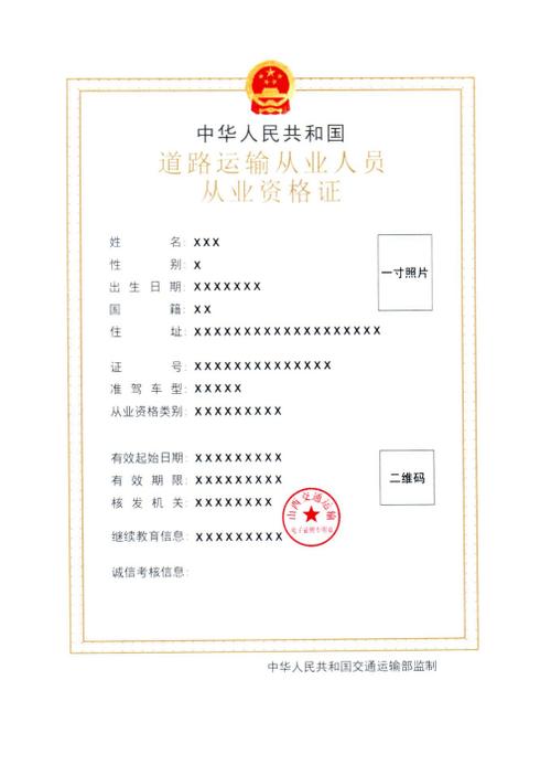 运输资格证办理流程
