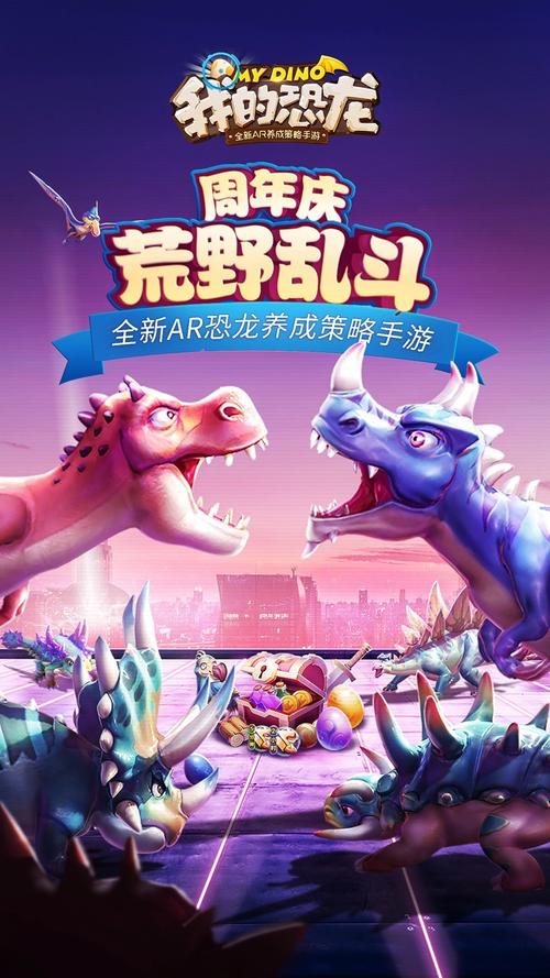 恐龙破解版无限钻石无限金币游戏截图