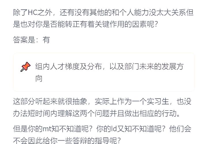 转正答辩的技巧