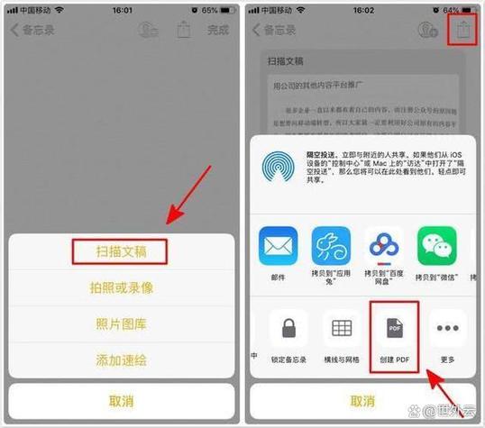 手机有没有扫描文件的功能图标