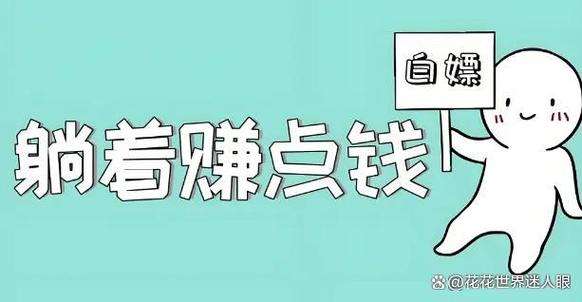 不坑爹的赚钱软件