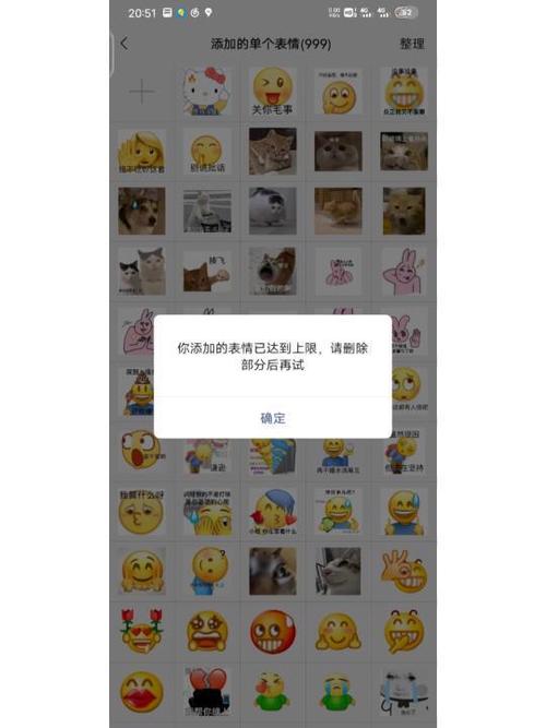 微信表情包上限是多少