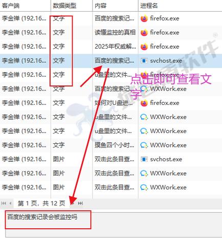 剪贴板如何恢复记录