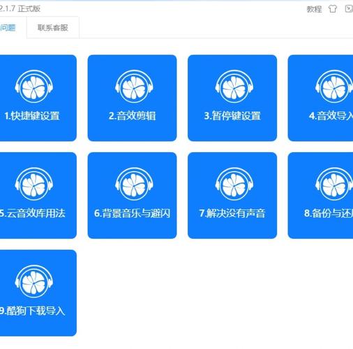 金铲铲助手软件