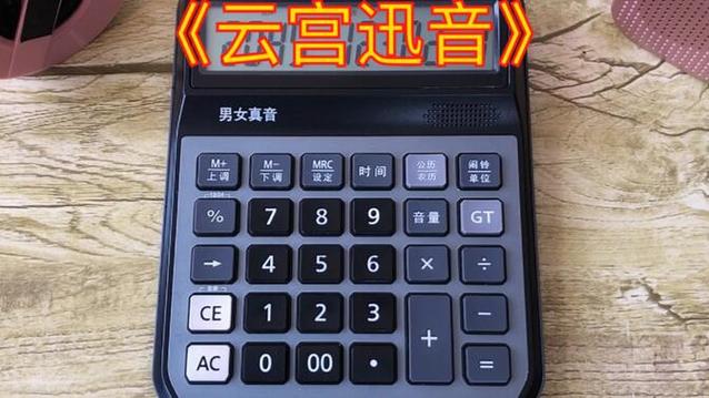 音乐计算器手机版