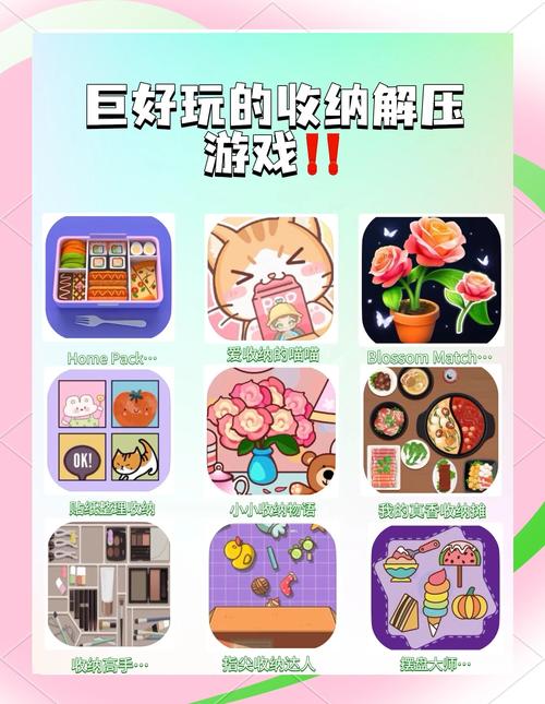游戏收纳怎么关闭