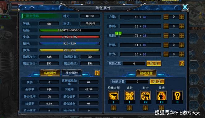 破晓被动与精准