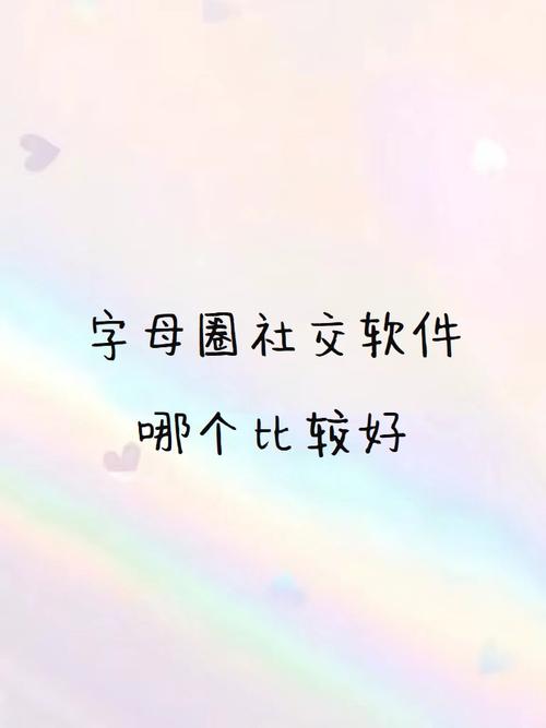 闺蜜圈改成什么软件了图标