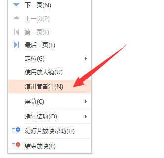 ppt备注区在哪里