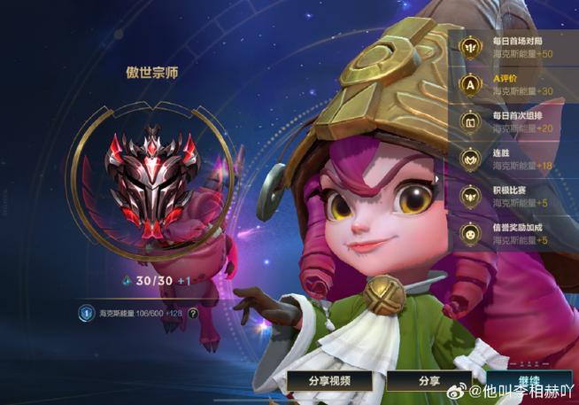 LOL手游新版本t0英雄游戏截图