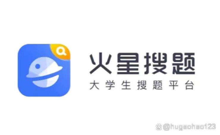 火星搜题app