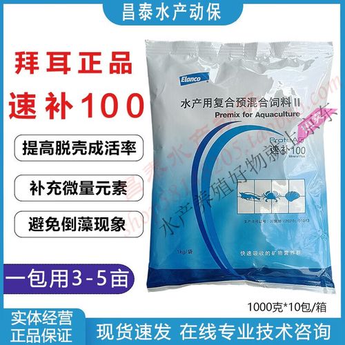 拜耳速补100