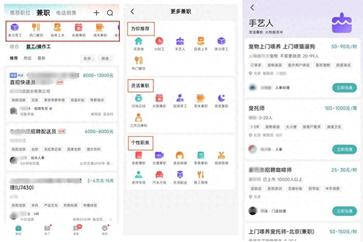 boss直聘兼职在哪里