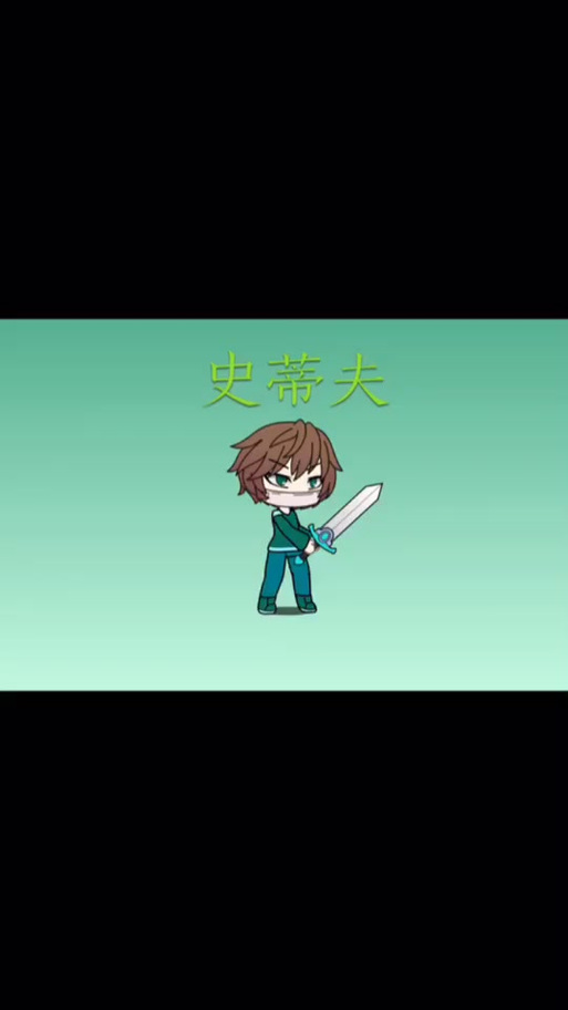 末影女王的男朋友