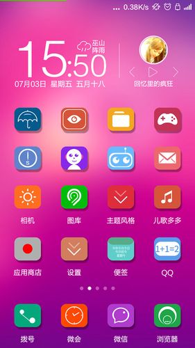 oppo桌面字体颜色变黑游戏截图
