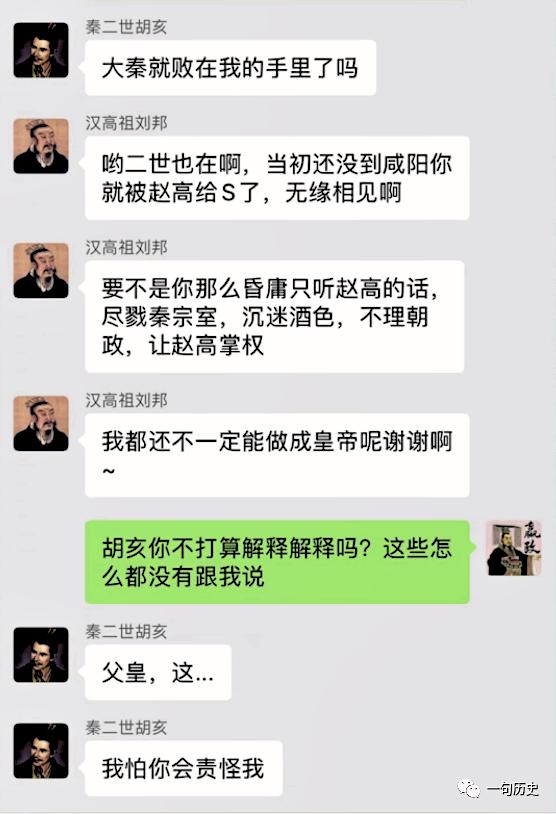 汉vs唐vs明帝王群聊