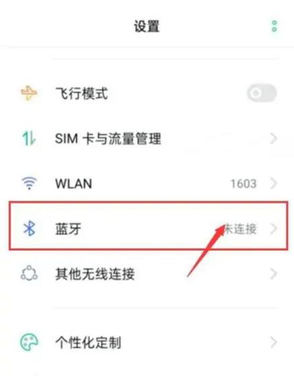 耳机丢失如何定位找回游戏截图
