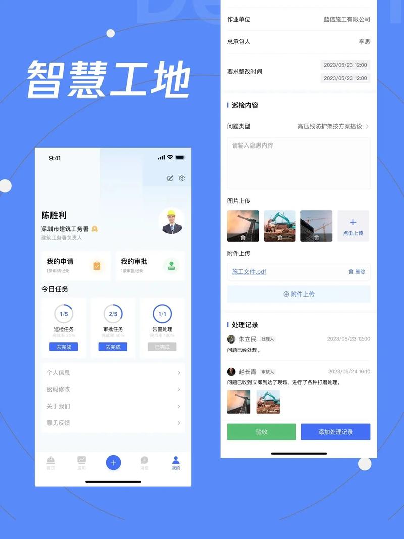 华西计量app安装