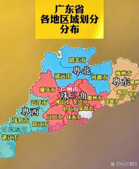 广东分布图