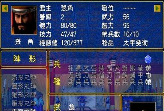 三国群英传1隐藏君主