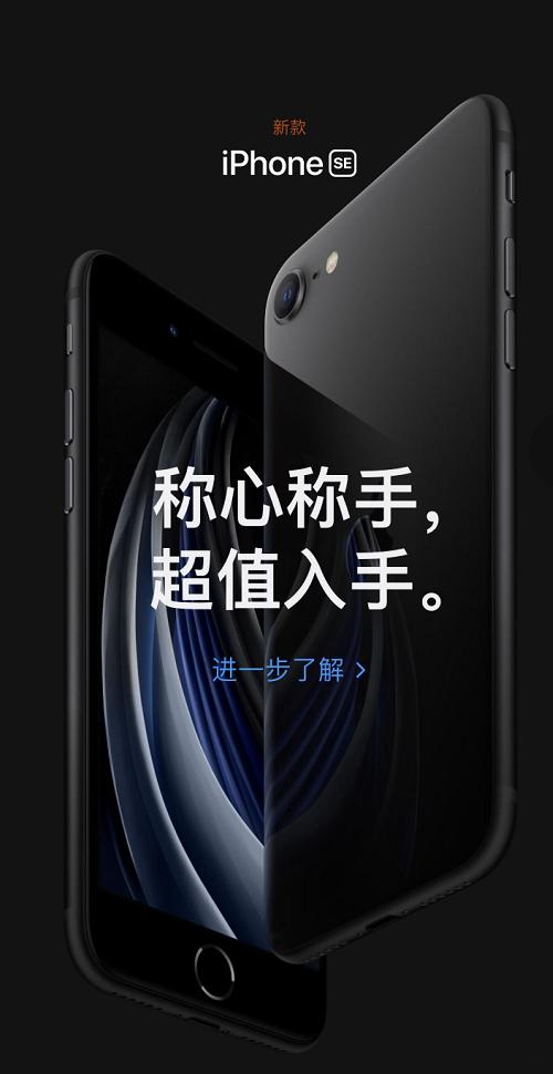 苹果se2最新官方消息