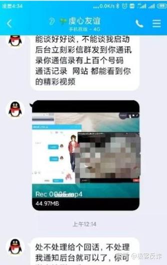 有人拿视频威胁自己该如何处理?