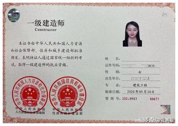 怎么下载建造师注册证书电子版