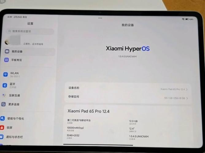 小米平板安装软件的教程