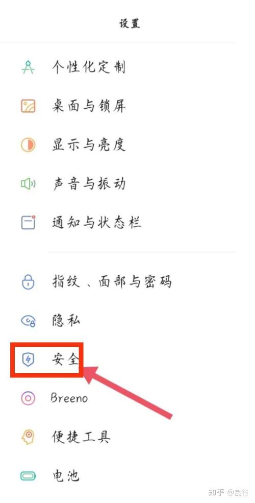 oppo手机安全支付保护怎么消除图标