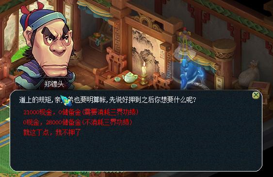 长安到天宫路线押镖