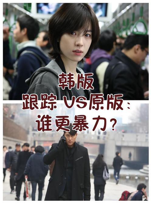跟踪恶作剧汉化版截图