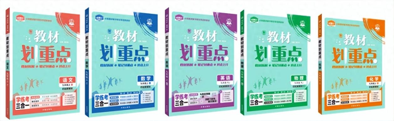初中最好的教辅书排名