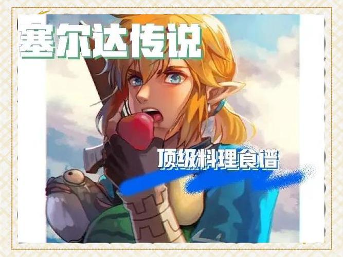 塞尔达五棵榴莲树