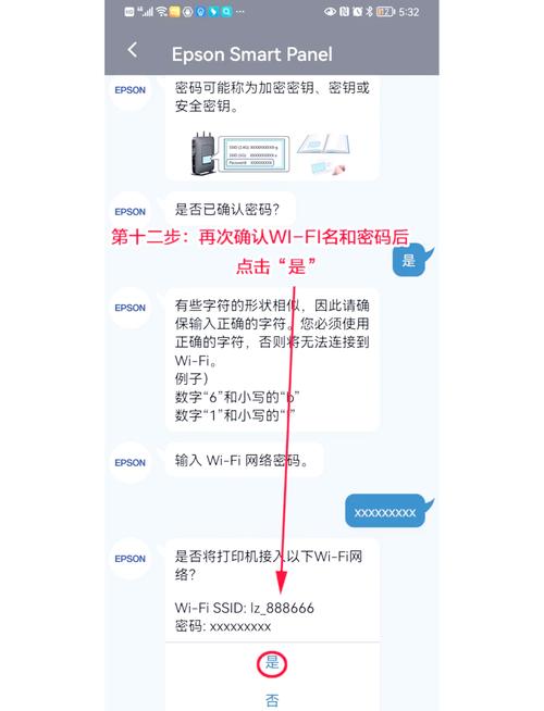 打印机wifi连不上怎么办