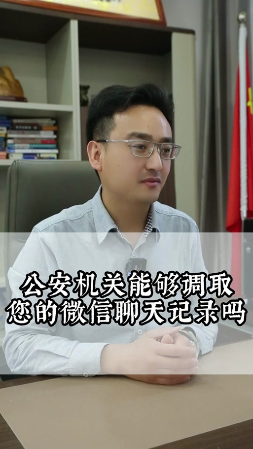 不实名微信警察能查到吗