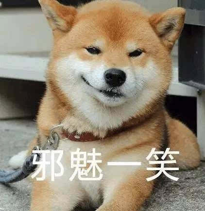 邪魅一笑的图片