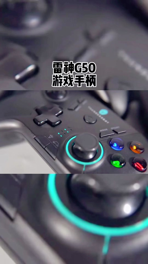 雷神g50手柄说明书