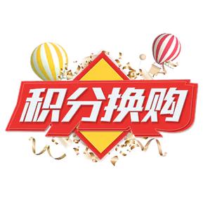 平安积分一万积分10元