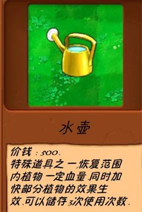 植物大战僵尸25阶药水干啥的