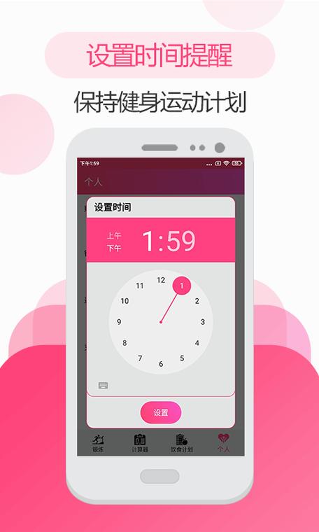 旧版本爱记步下载