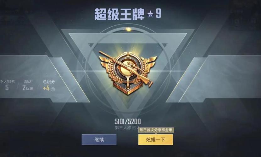和平精英巅峰赛队长不在可以打吗
