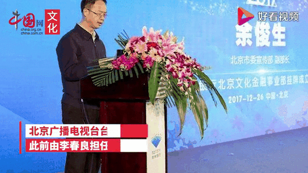 电视台台长缩略图