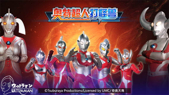 奥特曼超人打怪兽3v3