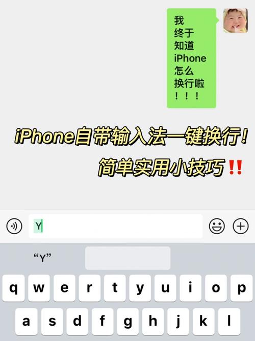 打字怎么换到下一行图标