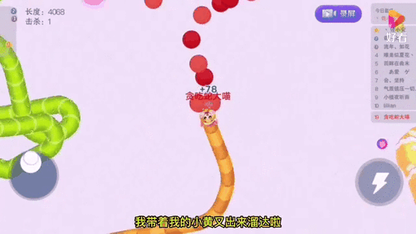 贪吃蛇游戏免费的