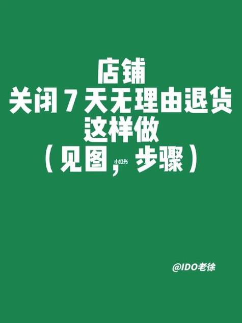小红书退款的方法