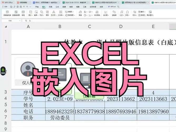 表格所有图片改为嵌入单元格游戏截图
