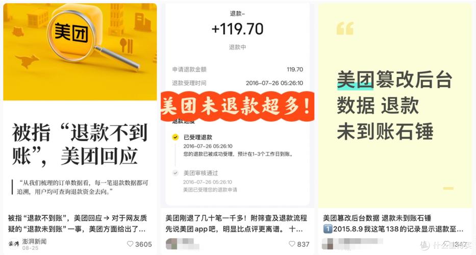 美团定酒店退款标准