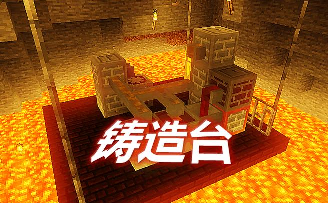 我的世界国际服模组工具箱下载游戏截图